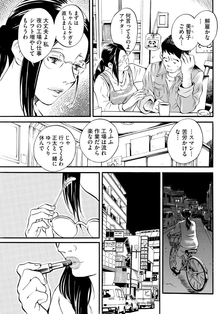 【デジタル版】漫画人妻快楽庵 Vol.23 7ページ