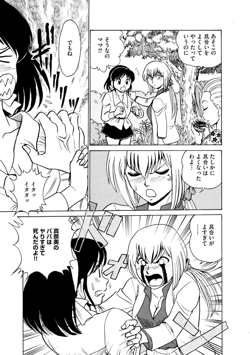 FLOWERとれいん 【第3話】 6ページ