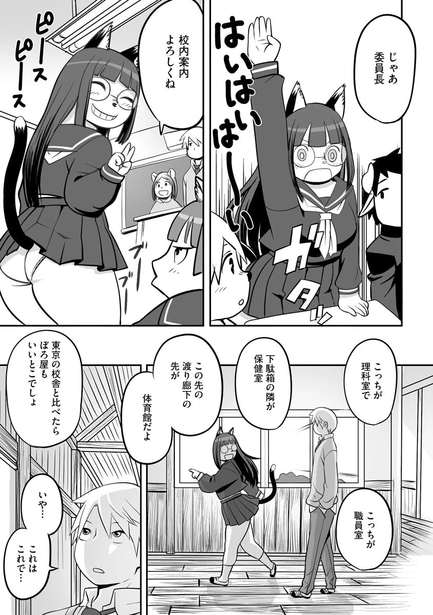 ケモノ島(単話) 4ページ