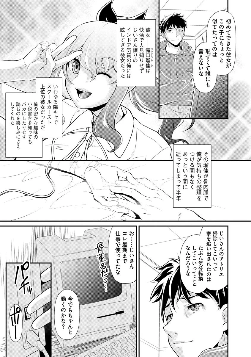 イくまで逝けない 4ページ