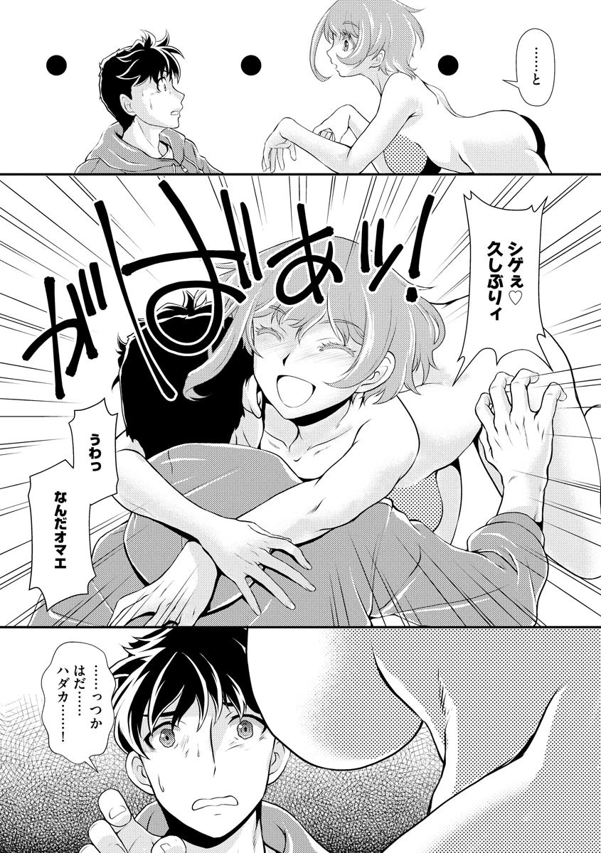 イくまで逝けない 6ページ