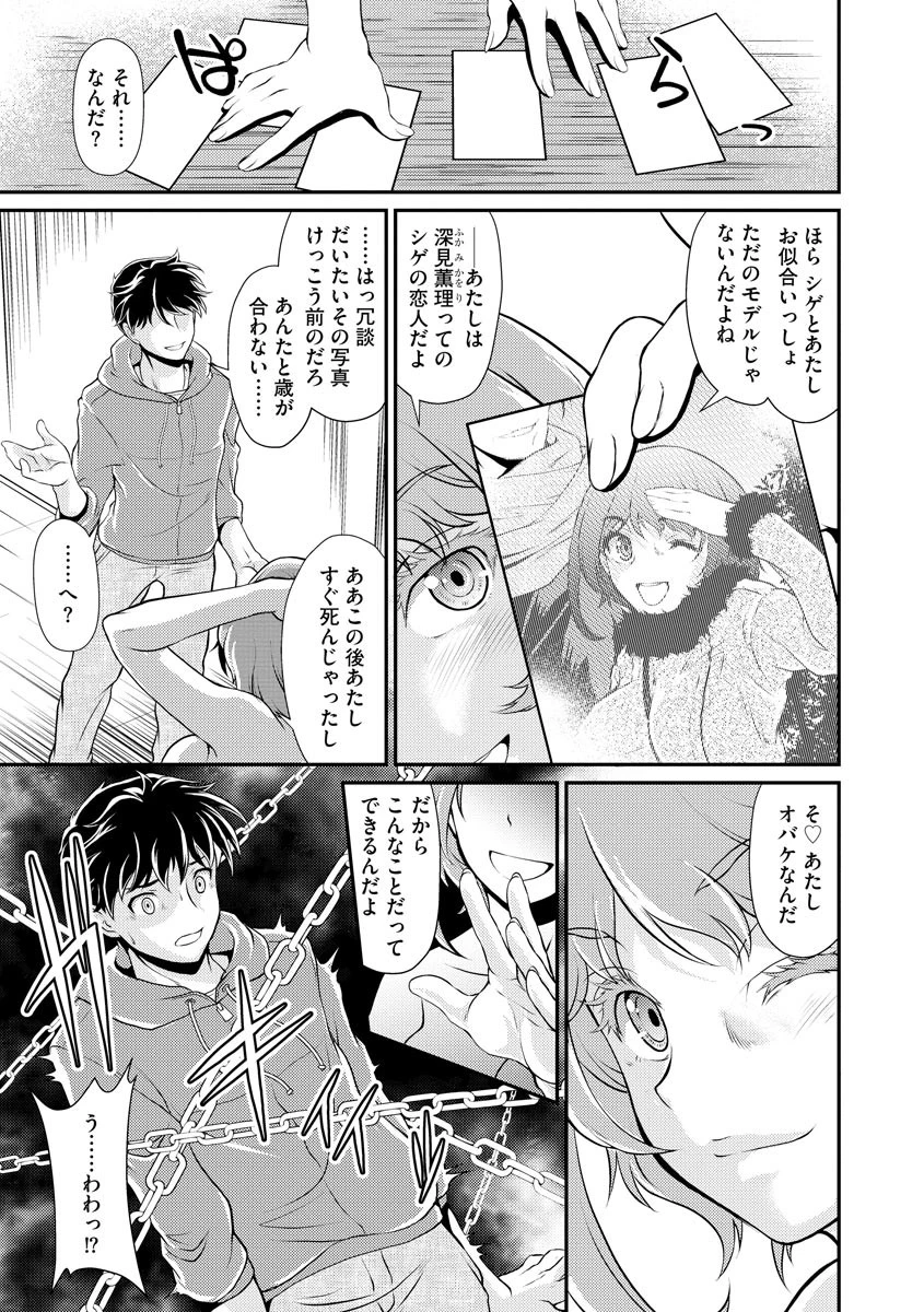 イくまで逝けない 8ページ