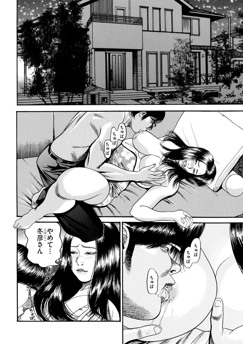 【デジタル版】漫画人妻快楽庵 Vol.28 4ページ