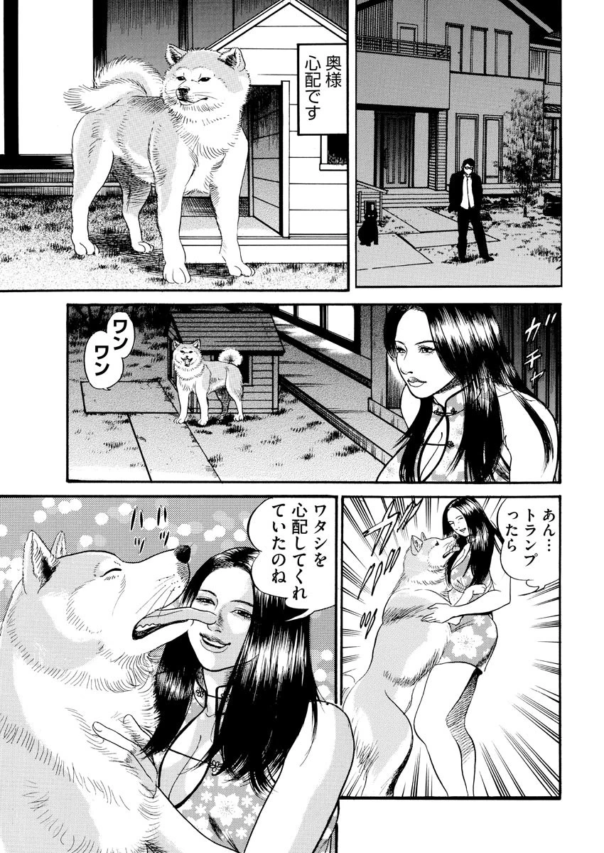 【デジタル版】漫画人妻快楽庵 Vol.28 7ページ