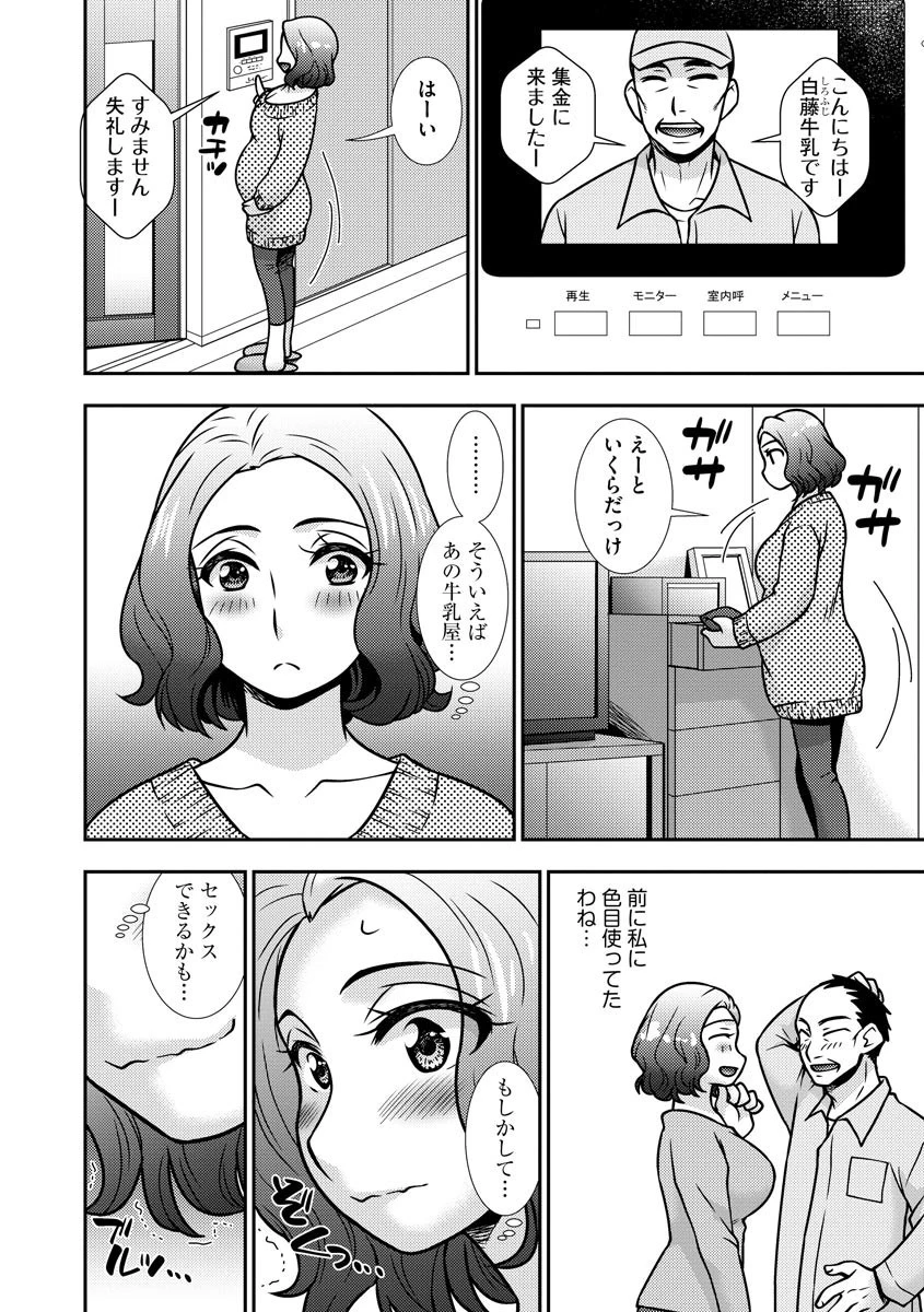 安定期の過ごし方（単話） 7ページ
