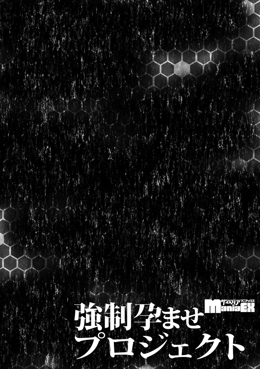 世界の終わりの初めのつづき 2ページ