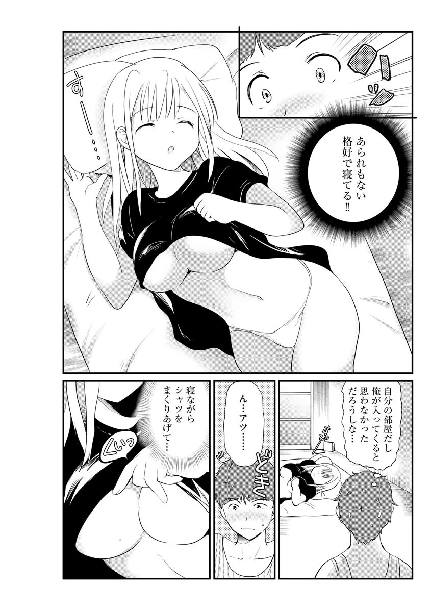 マガジンサイベリア vol.154 12ページ