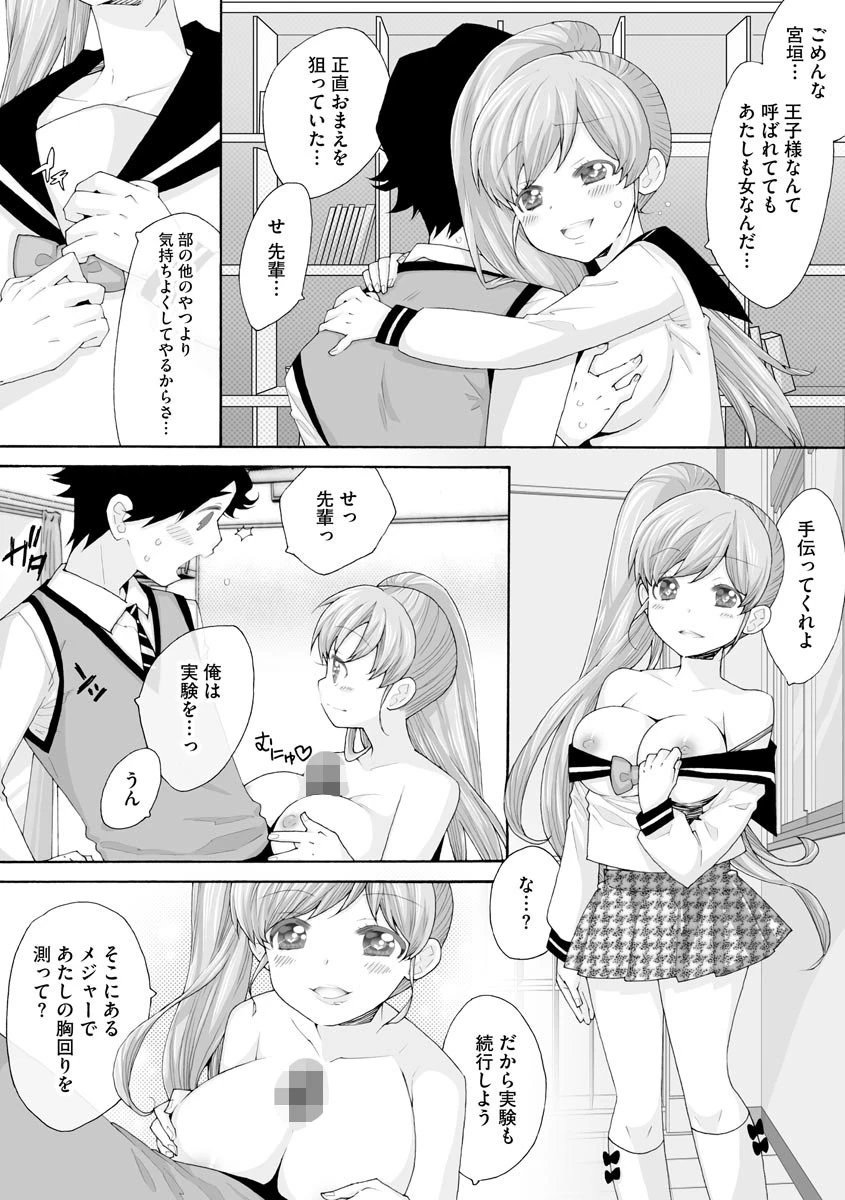 マガジンサイベリア vol.154 14ページ