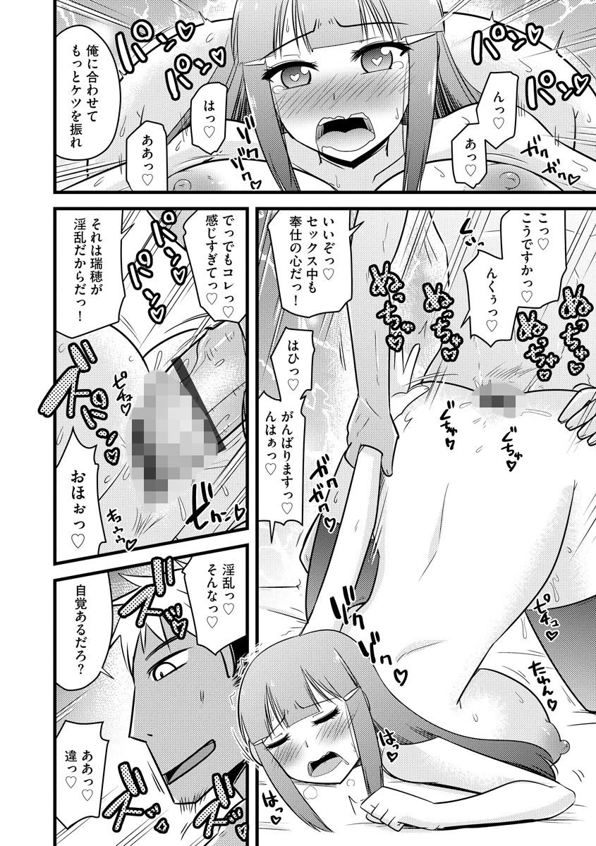 サイベリアマニアックス 絶望寝取られセレクション Vol.8 4ページ