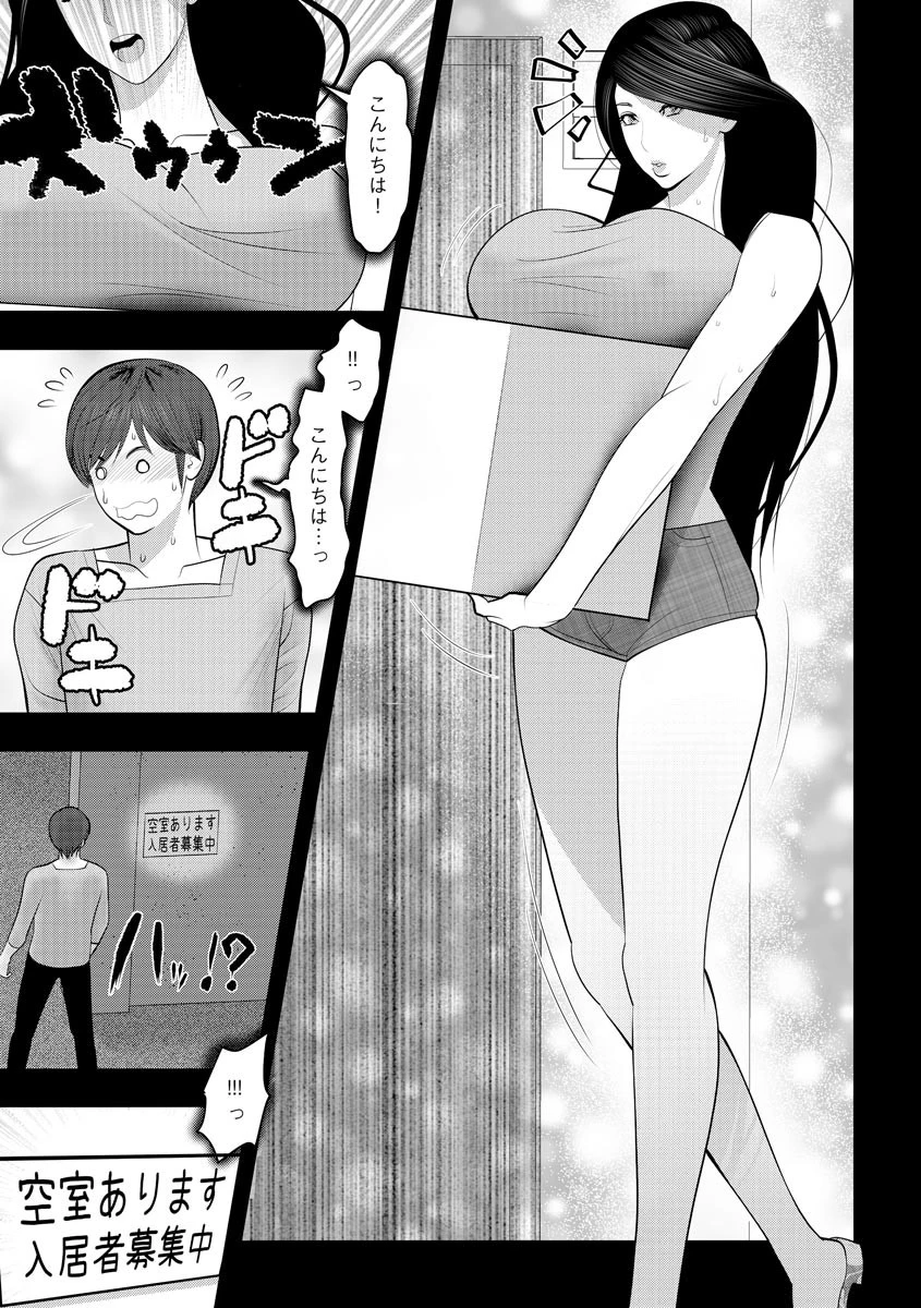 吉宗恐恋記 6ページ