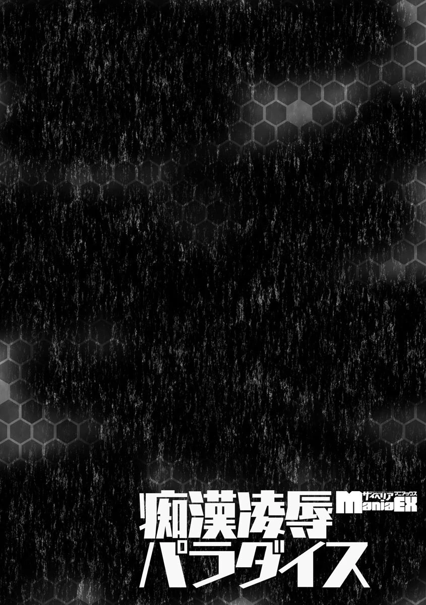 夢追い彼氏持ち同級生（単話） 2ページ