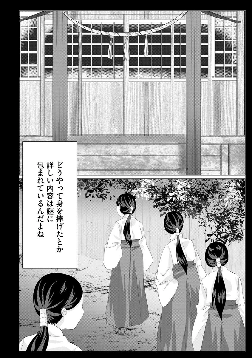 触手の贄 〜わだつみ様に捧げられた乙女〜【FANZA特典付】 8ページ