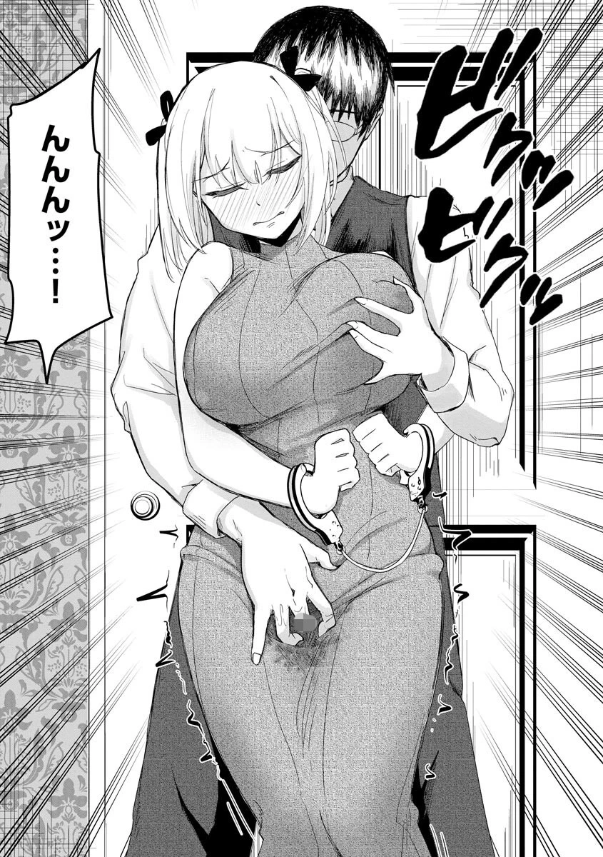 園子ちゃんのアダルトレッスン（単話） 8ページ