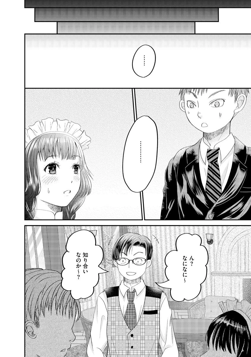 正しい同級生メイドのすゝめ 5ページ