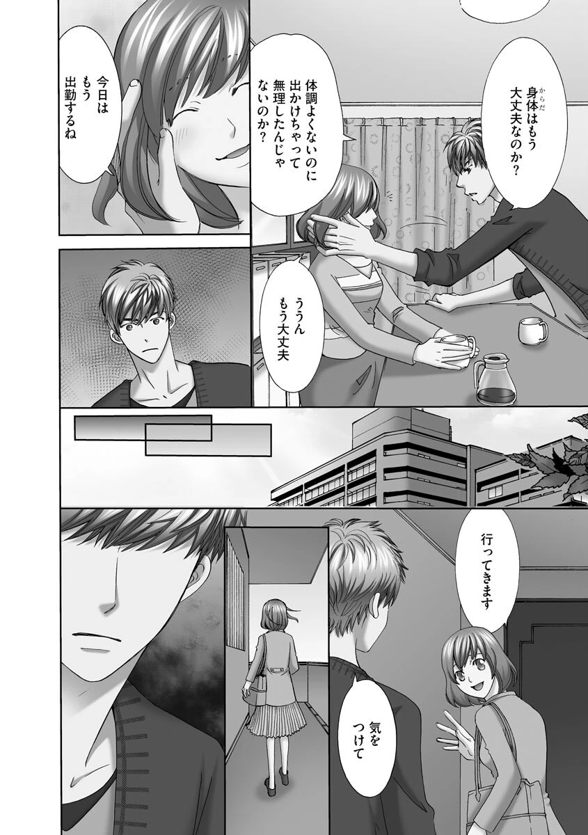 ゲス兄による弟妻孕ませ計画 8ページ