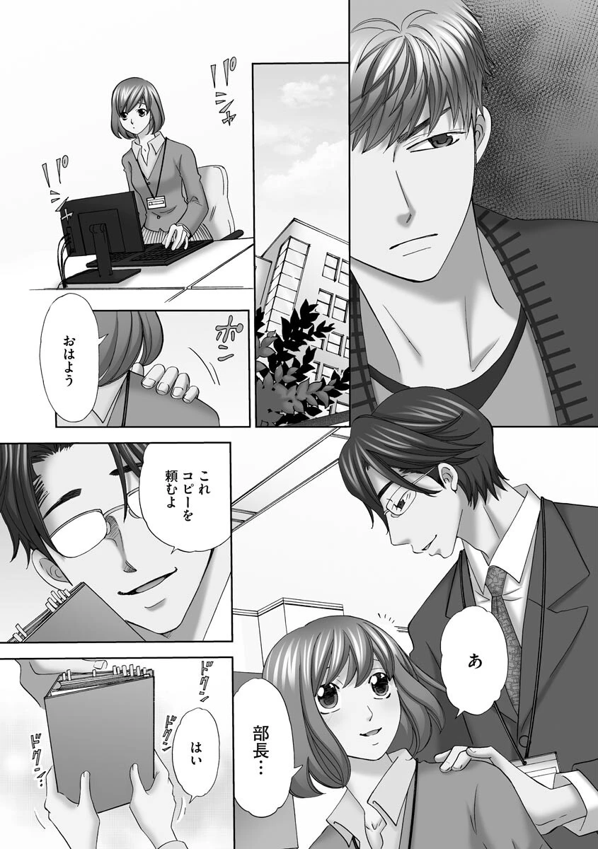 ゲス兄による弟妻孕ませ計画 9ページ