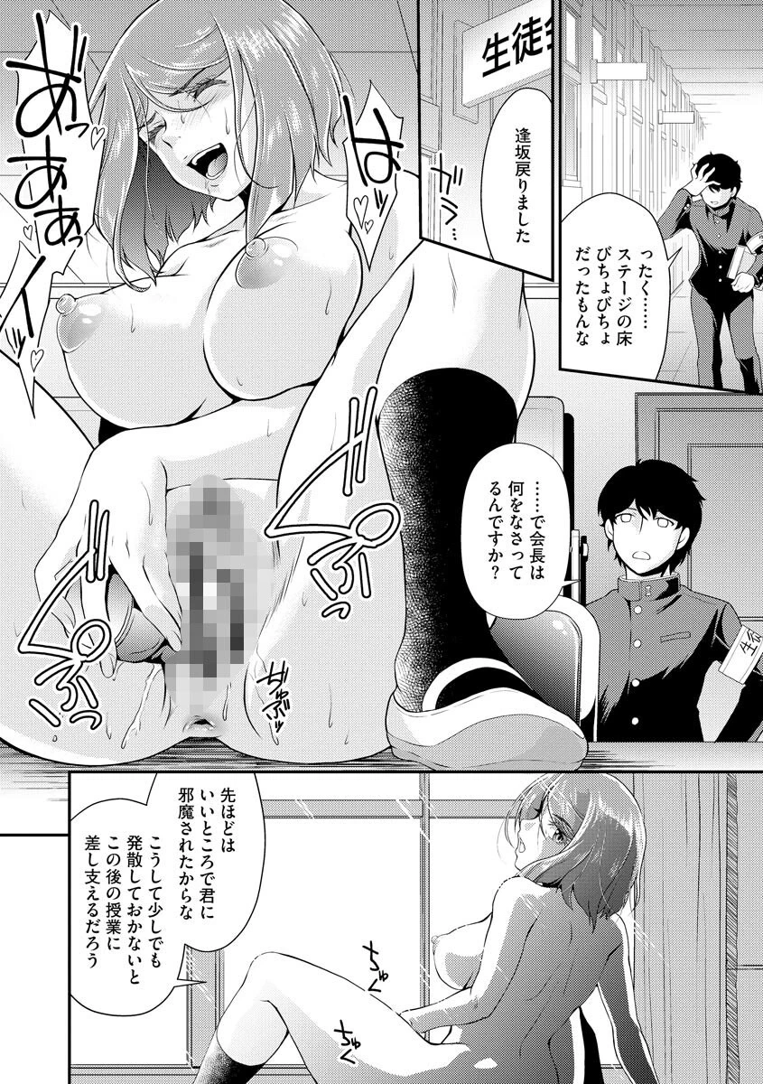 生徒会長ははいてない（単話） 7ページ