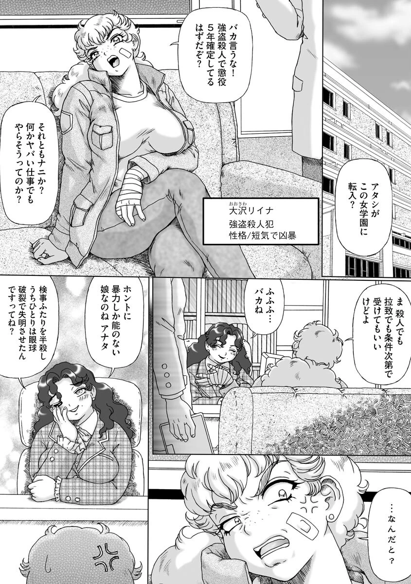 彼女の脳みそは愛の言葉でいっぱい（単話） 2ページ