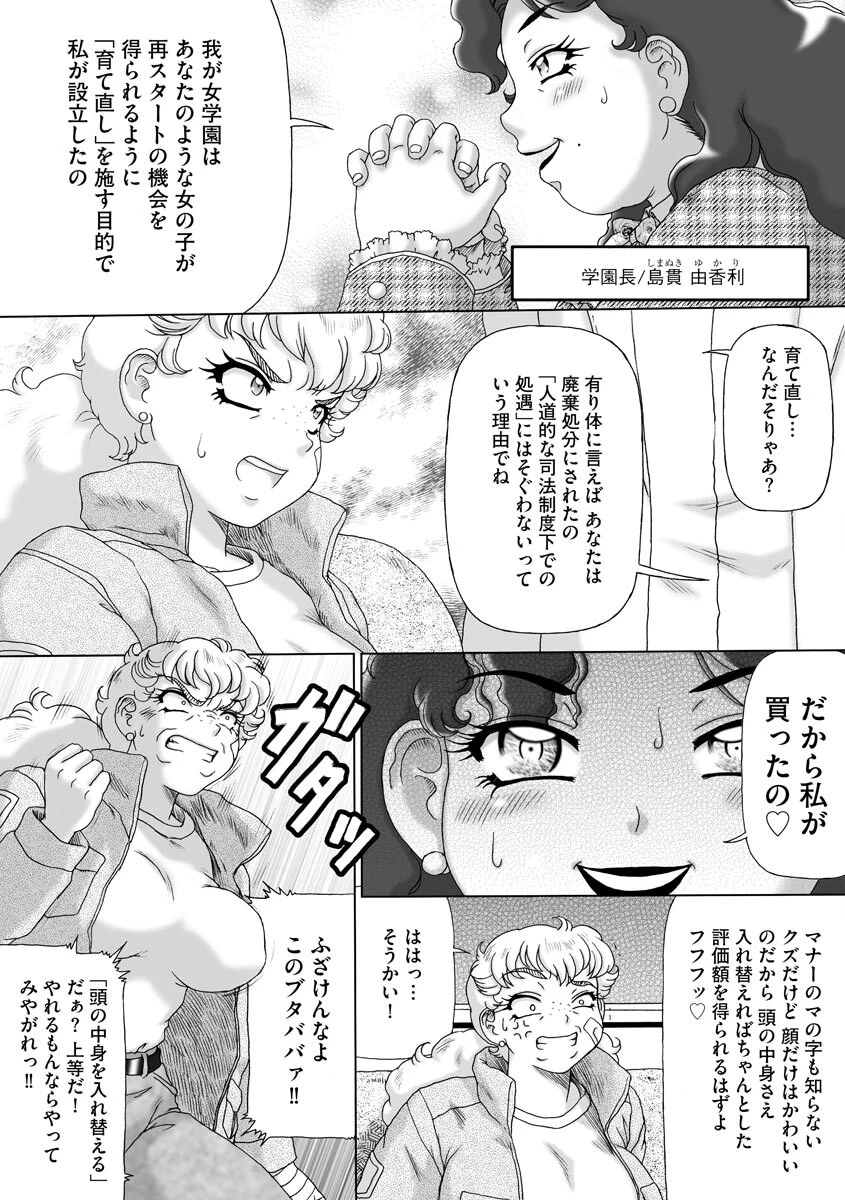 彼女の脳みそは愛の言葉でいっぱい（単話） 3ページ