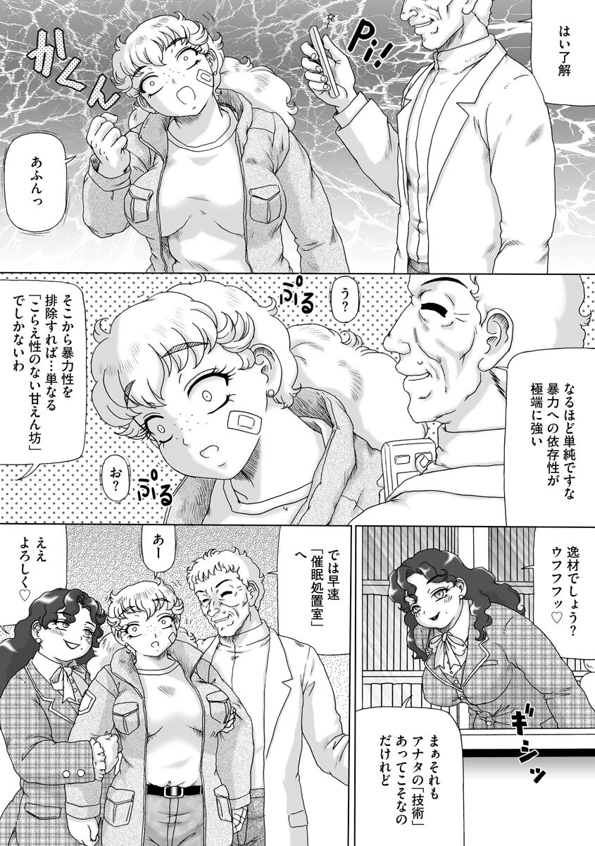 彼女の脳みそは愛の言葉でいっぱい（単話） 4ページ