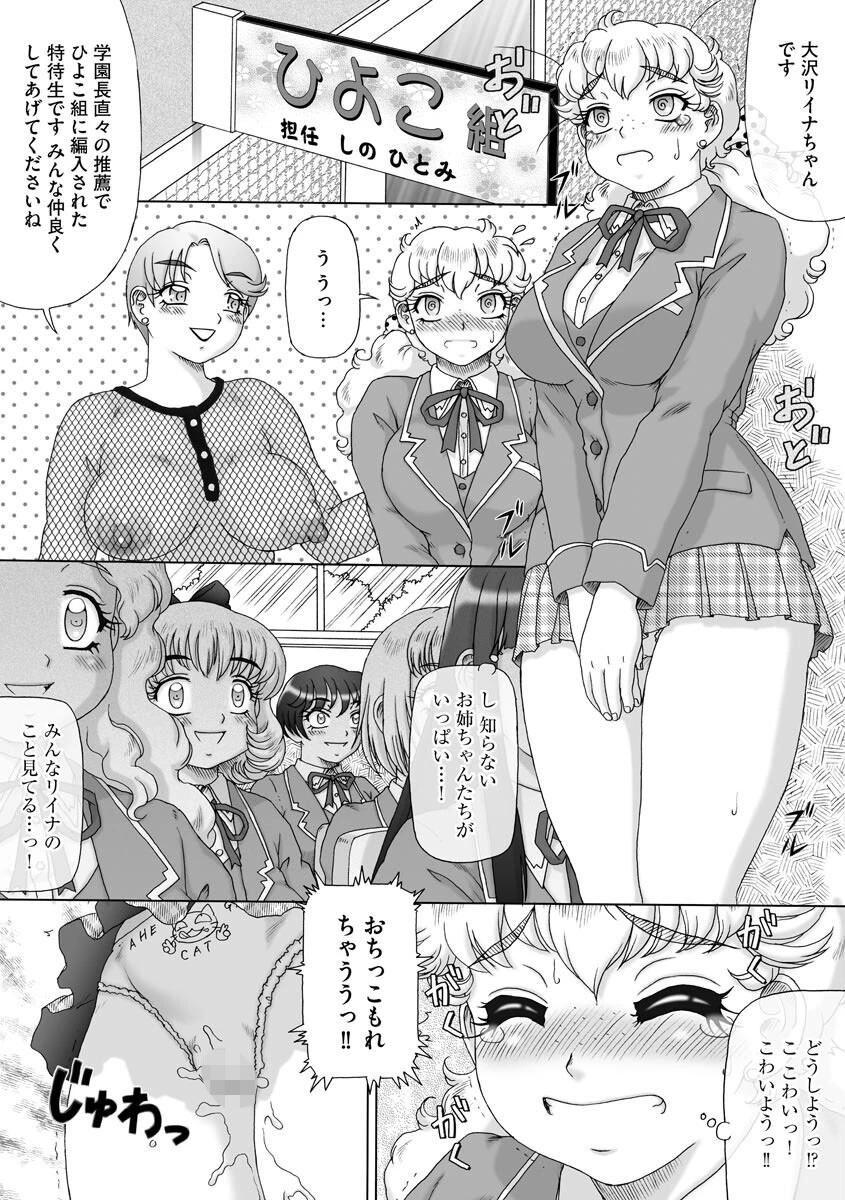 彼女の脳みそは愛の言葉でいっぱい（単話） 6ページ
