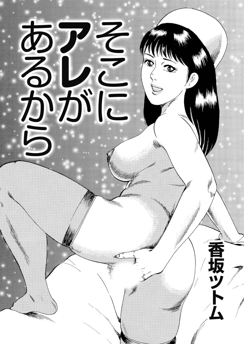 【デジタル版】漫画人妻快楽庵 Vol.35 3ページ