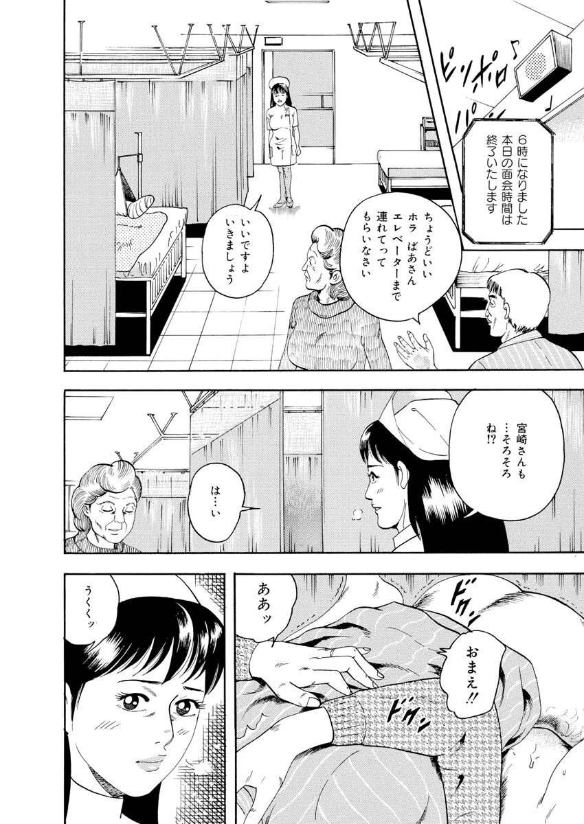【デジタル版】漫画人妻快楽庵 Vol.35 6ページ