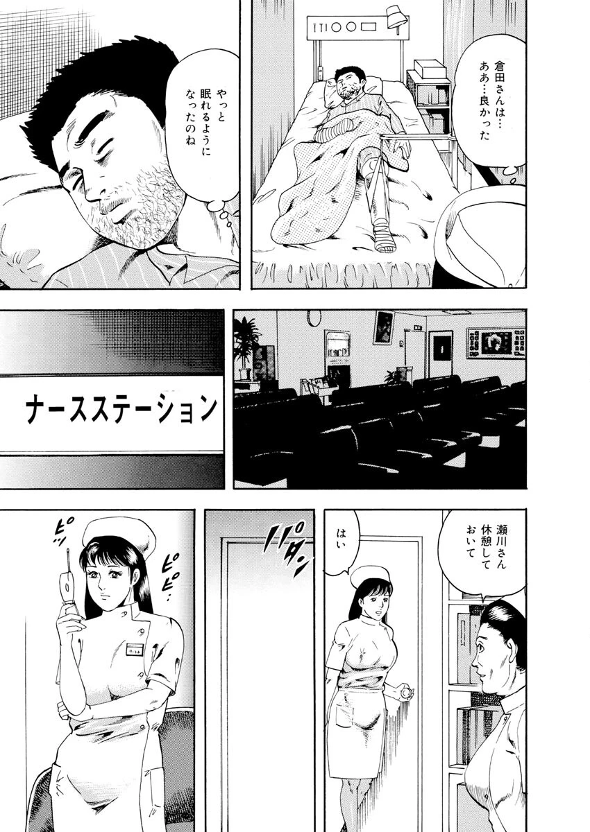 【デジタル版】漫画人妻快楽庵 Vol.35 7ページ