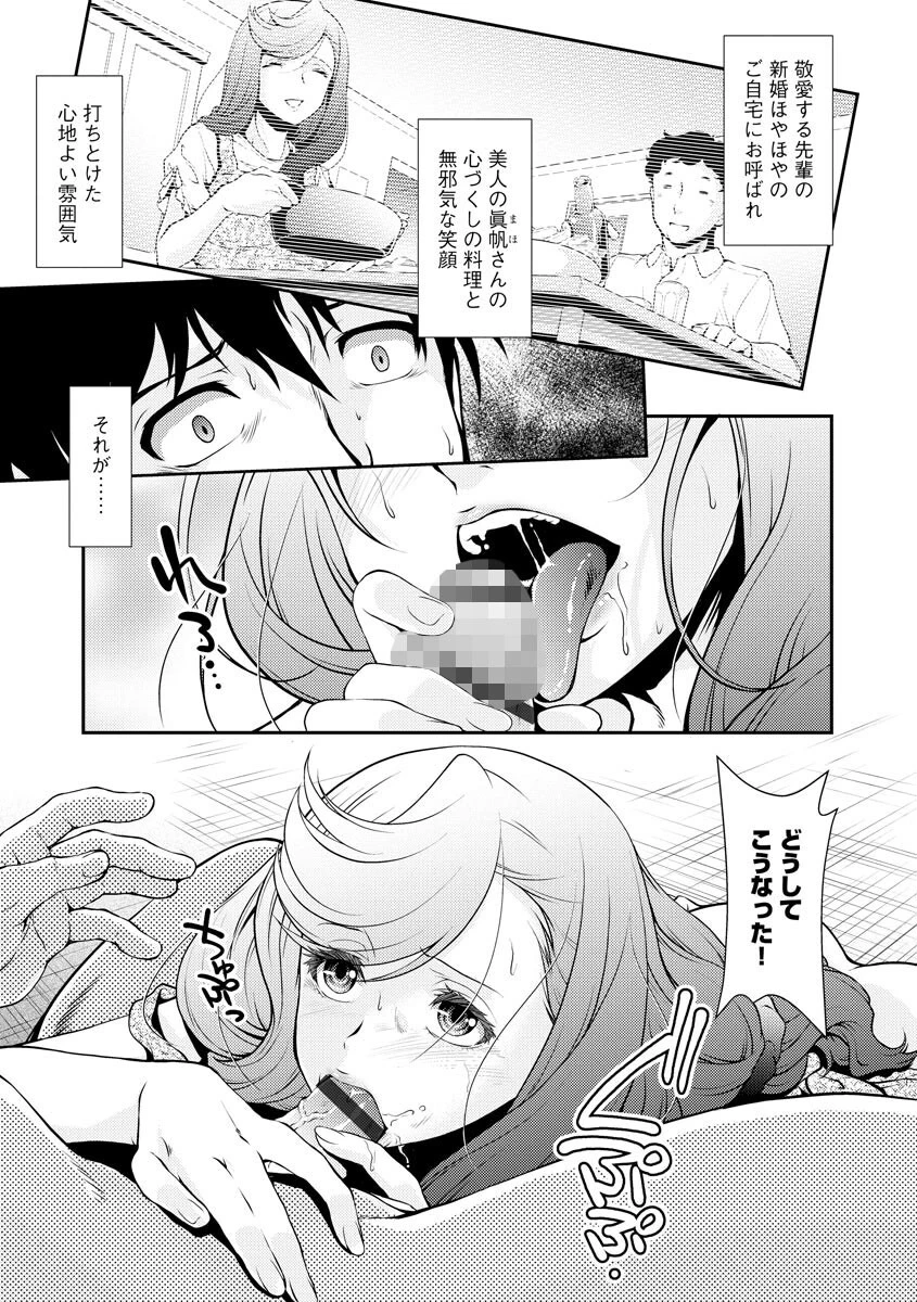 奥様は暴君（単話） 2ページ