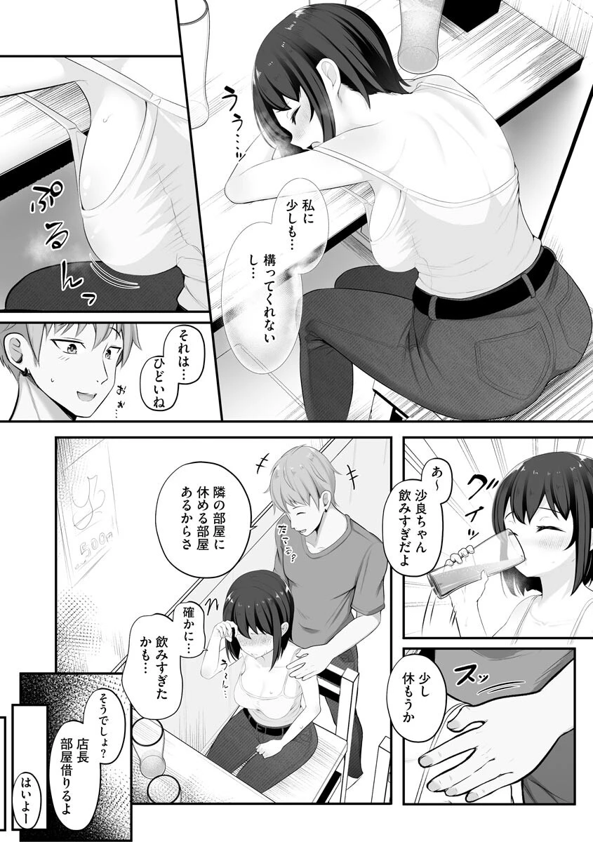 狙われた若妻(単話) 6ページ