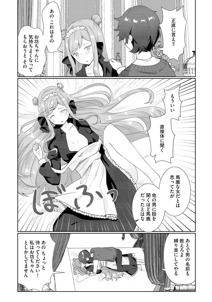 サイベリアplus Vol.2 8ページ