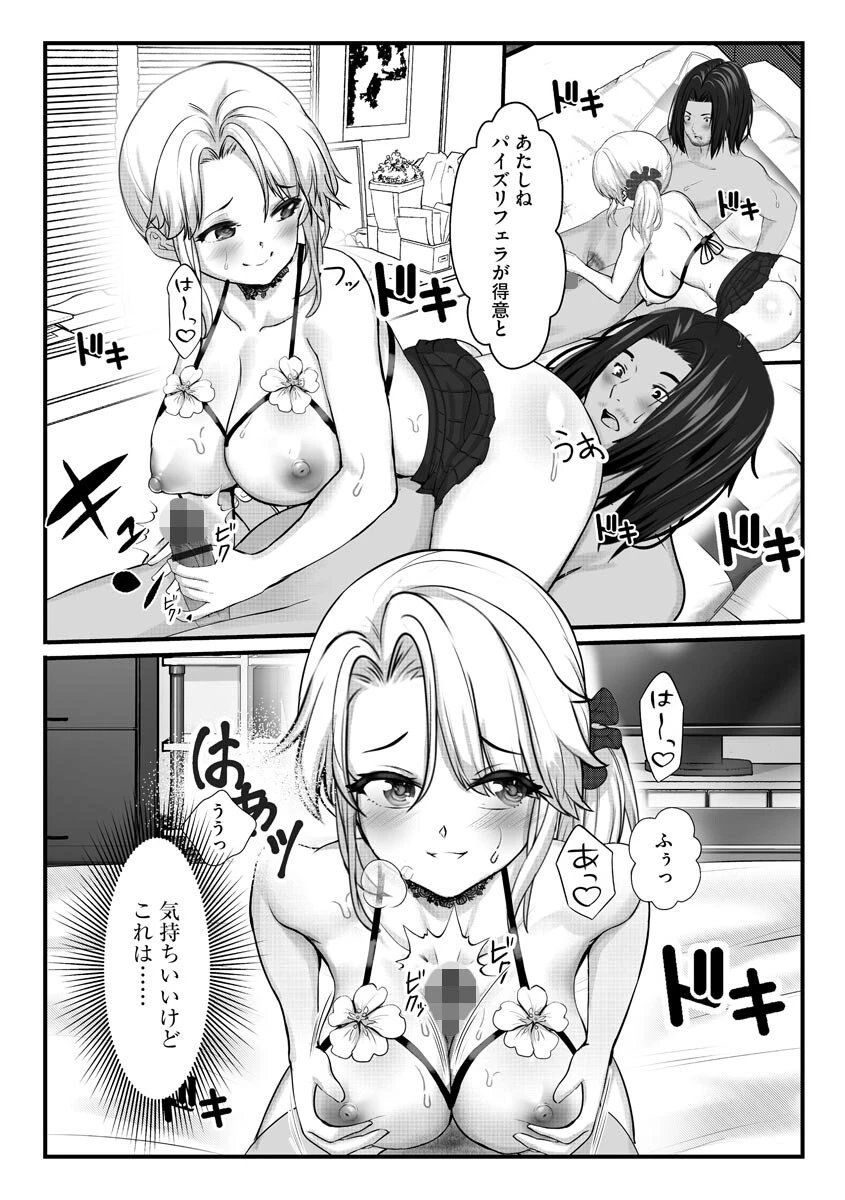 サイベリアplus Vol.2 18ページ