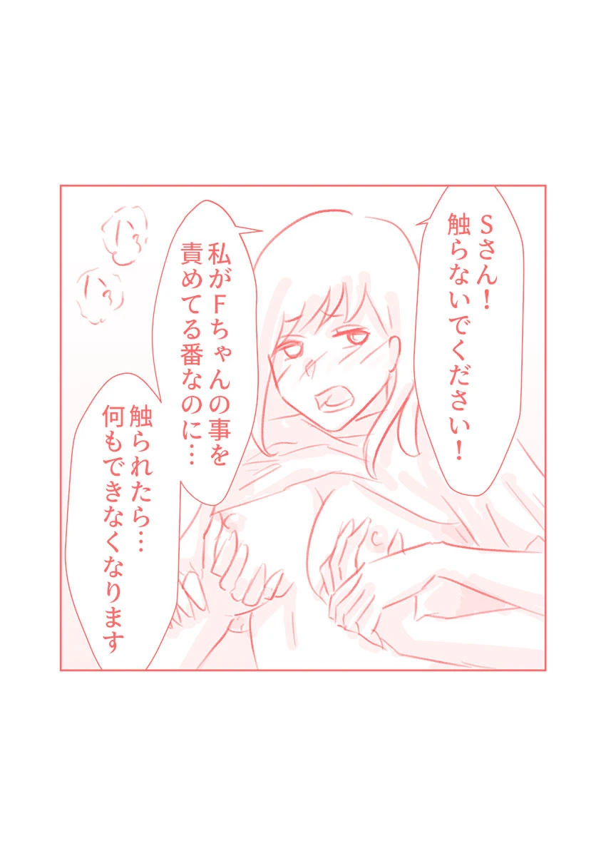 ユーチューバーとSEXした話 13ページ