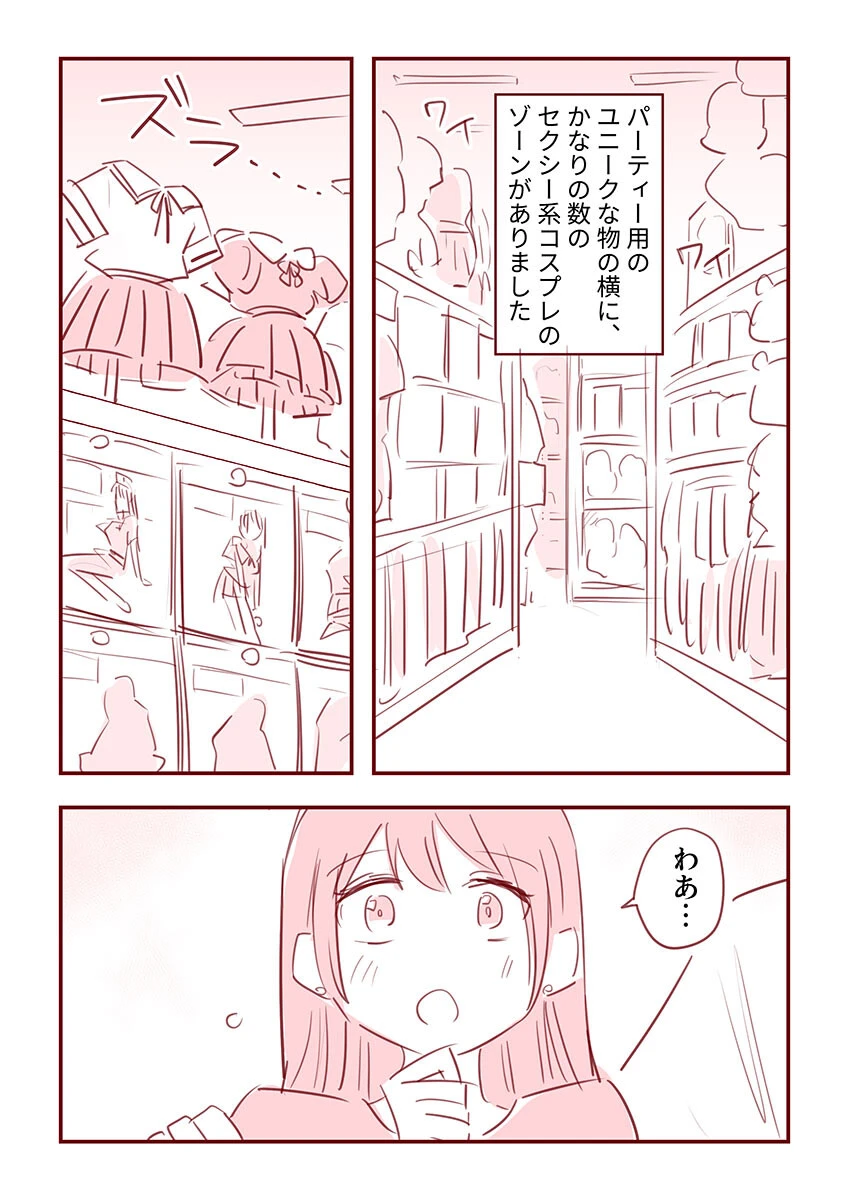 主婦がパパ活で4Pした話33 4ページ