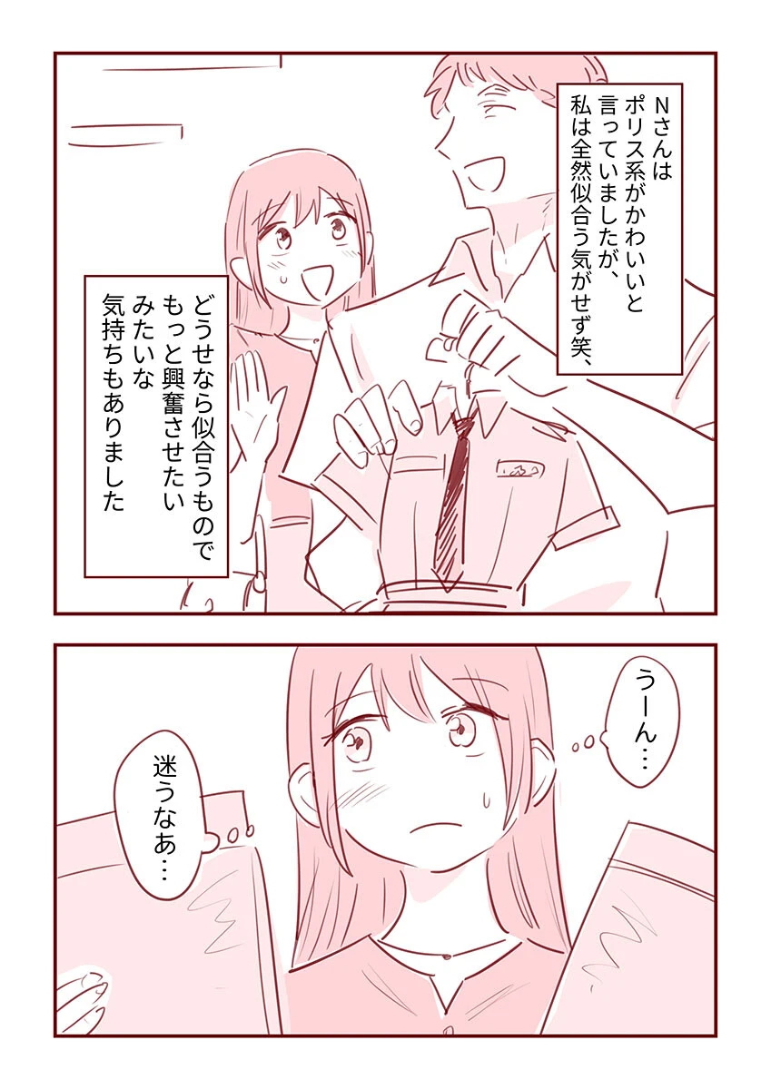 主婦がパパ活で4Pした話33 6ページ