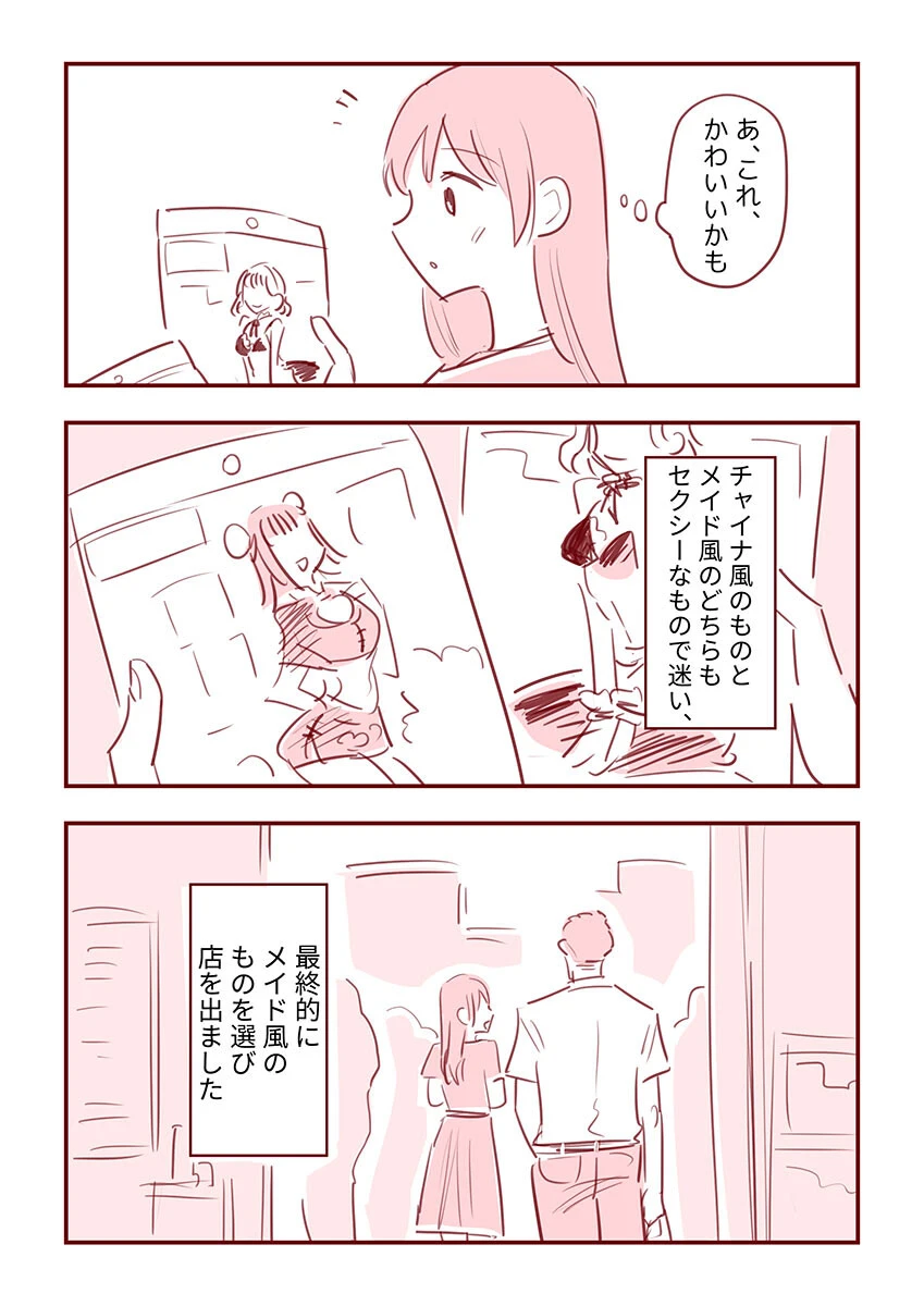 主婦がパパ活で4Pした話33 7ページ