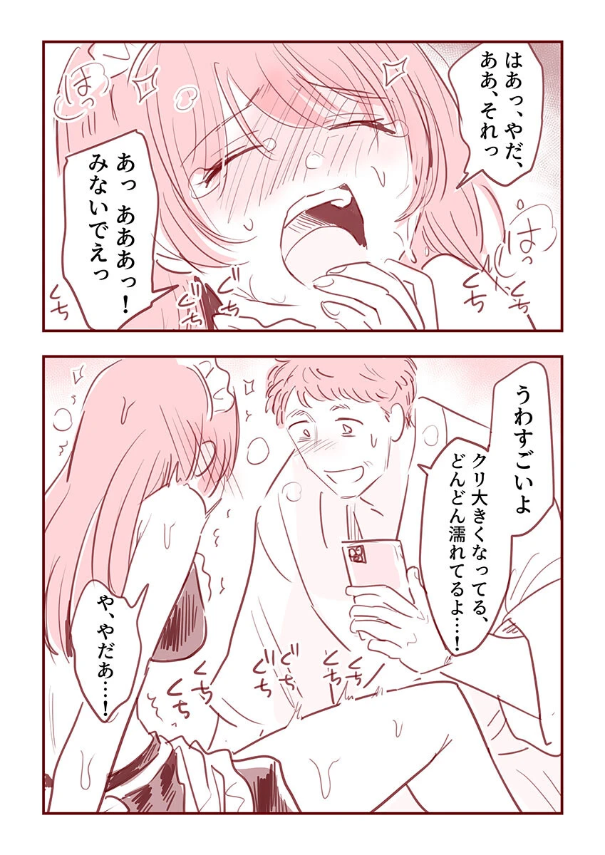 主婦がパパ活で4Pした話34 5ページ