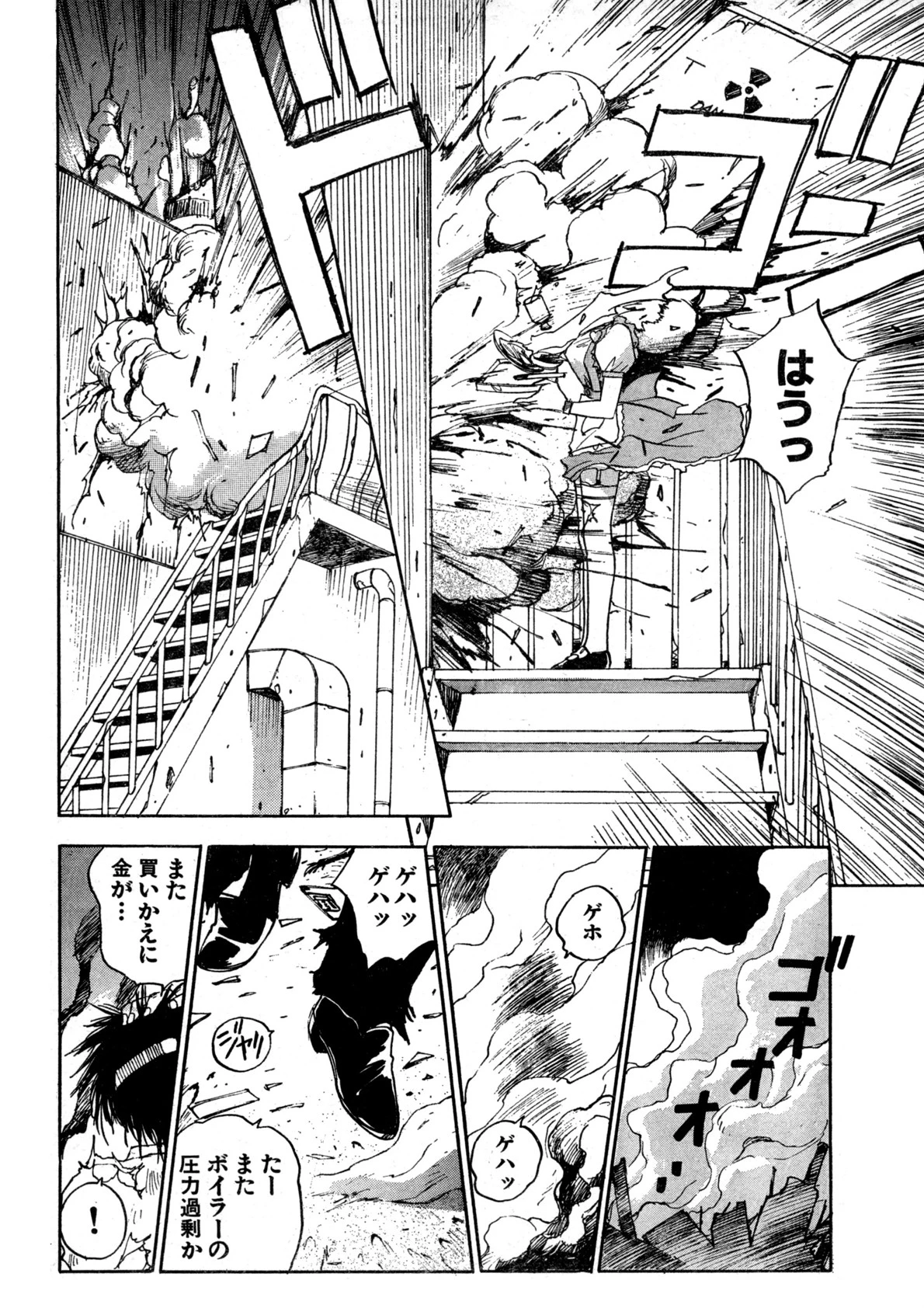 大改造美少女アンナ 井荻寿一単行本未収録作品集 8ページ