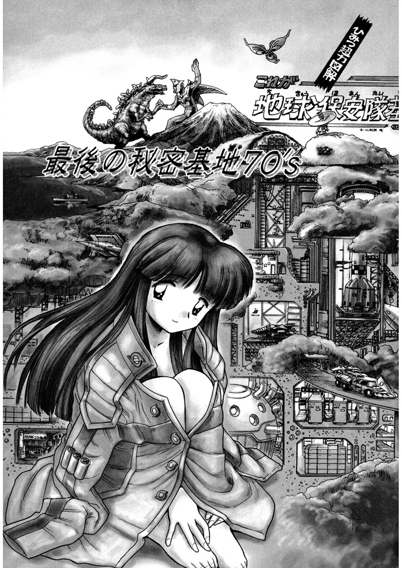 リケイくん開発しましょ 7ページ