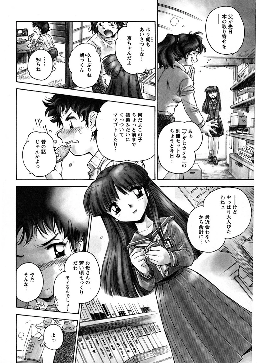 リケイくん開発しましょ 10ページ