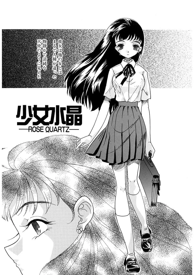 エロ姫 5ページ