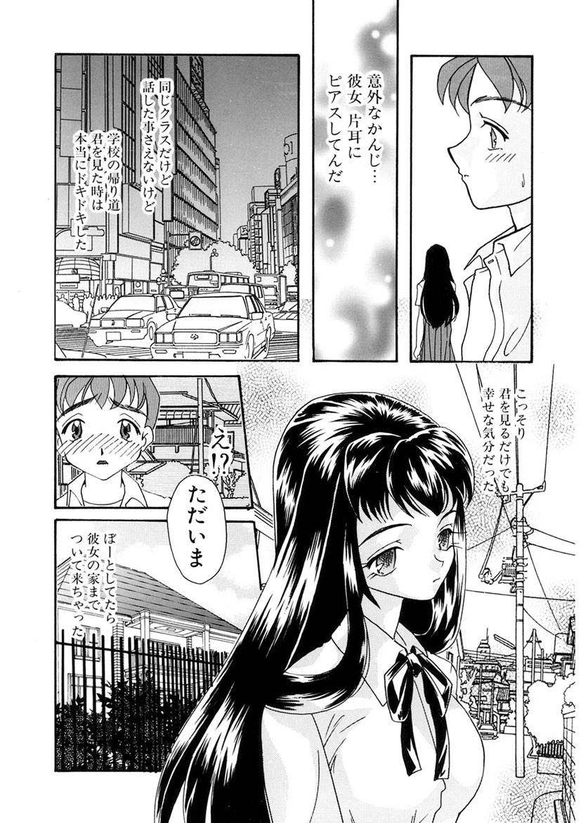 エロ姫 6ページ