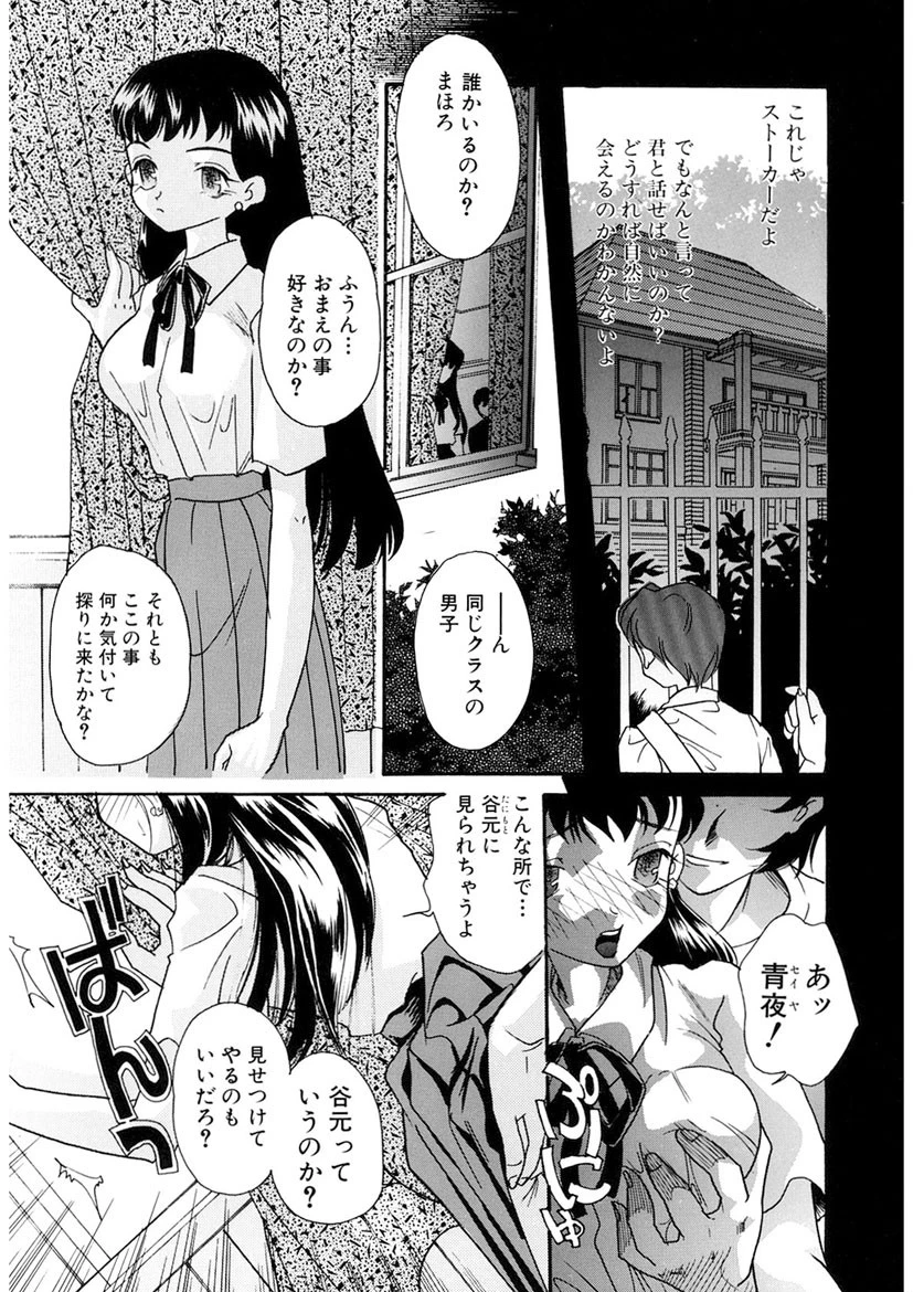 エロ姫 7ページ