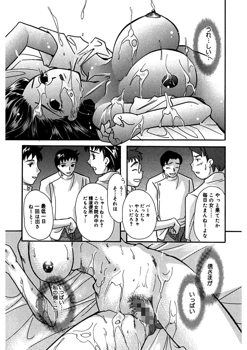 乳まんかい 7ページ