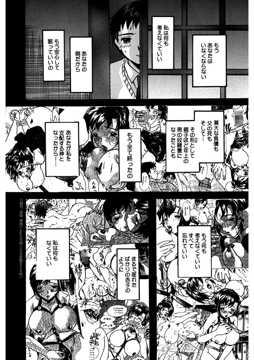 乳まんかい 8ページ