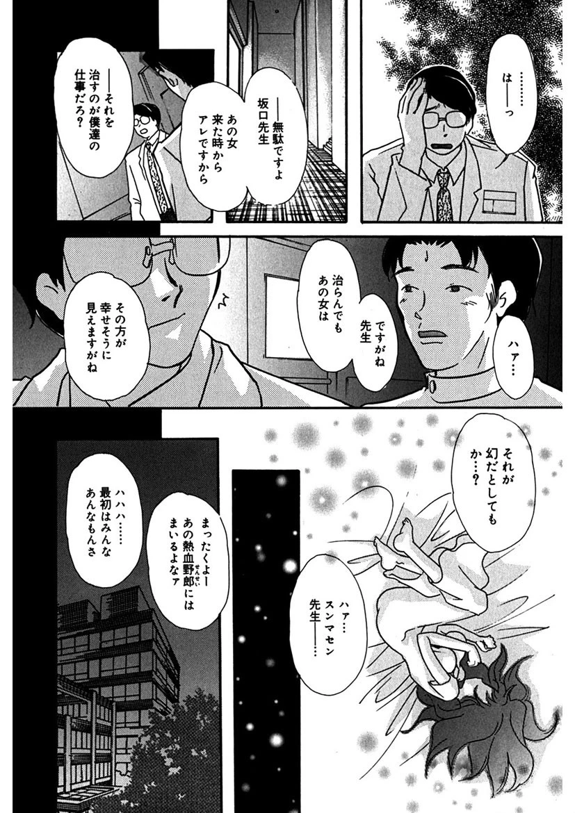 乳まんかい 10ページ