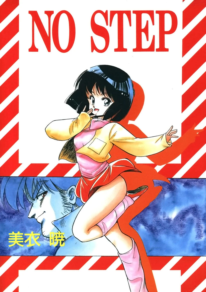 煩悩生徒会 unlimited 美衣暁