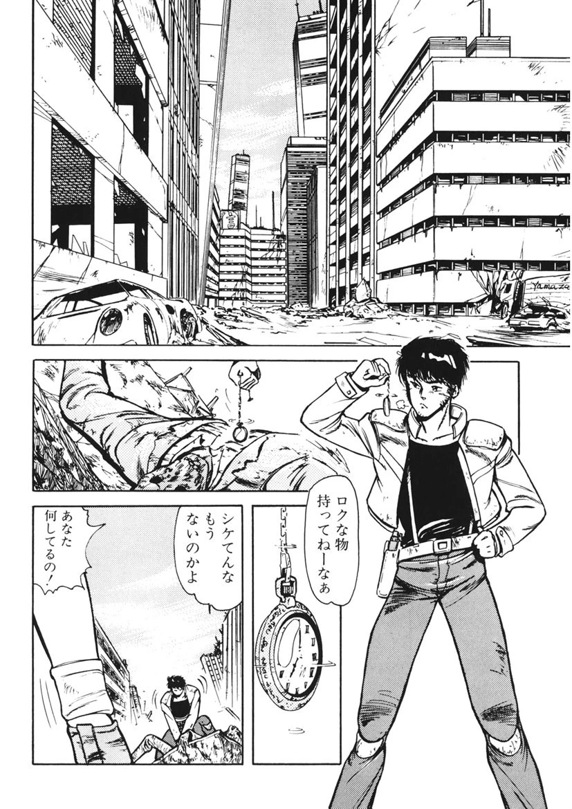 煩悩生徒会 unlimited 10ページ