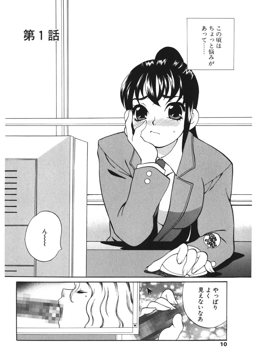 夢のようなあなた 8ページ