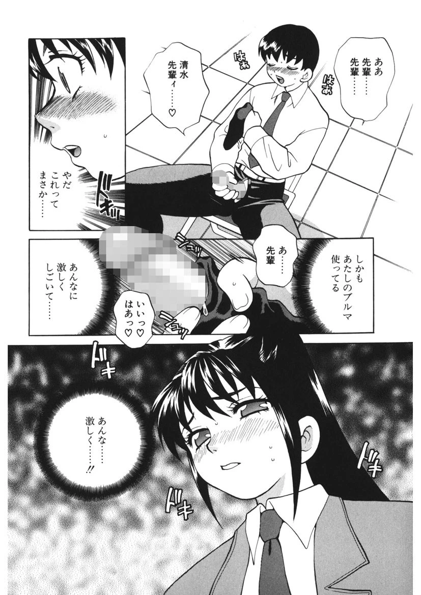 夢のようなあなた 10ページ